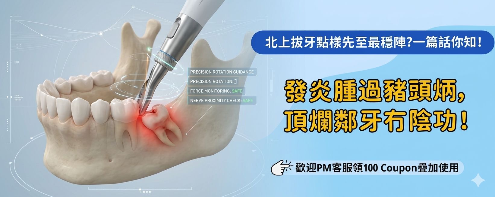 北上拔牙可以飲奶類嗎