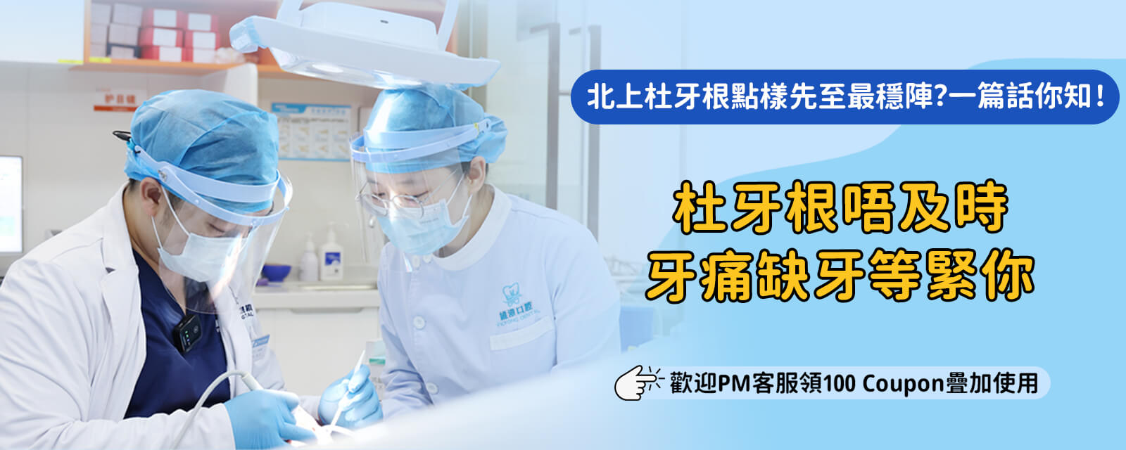 北上杜牙根診所交通方唔方便