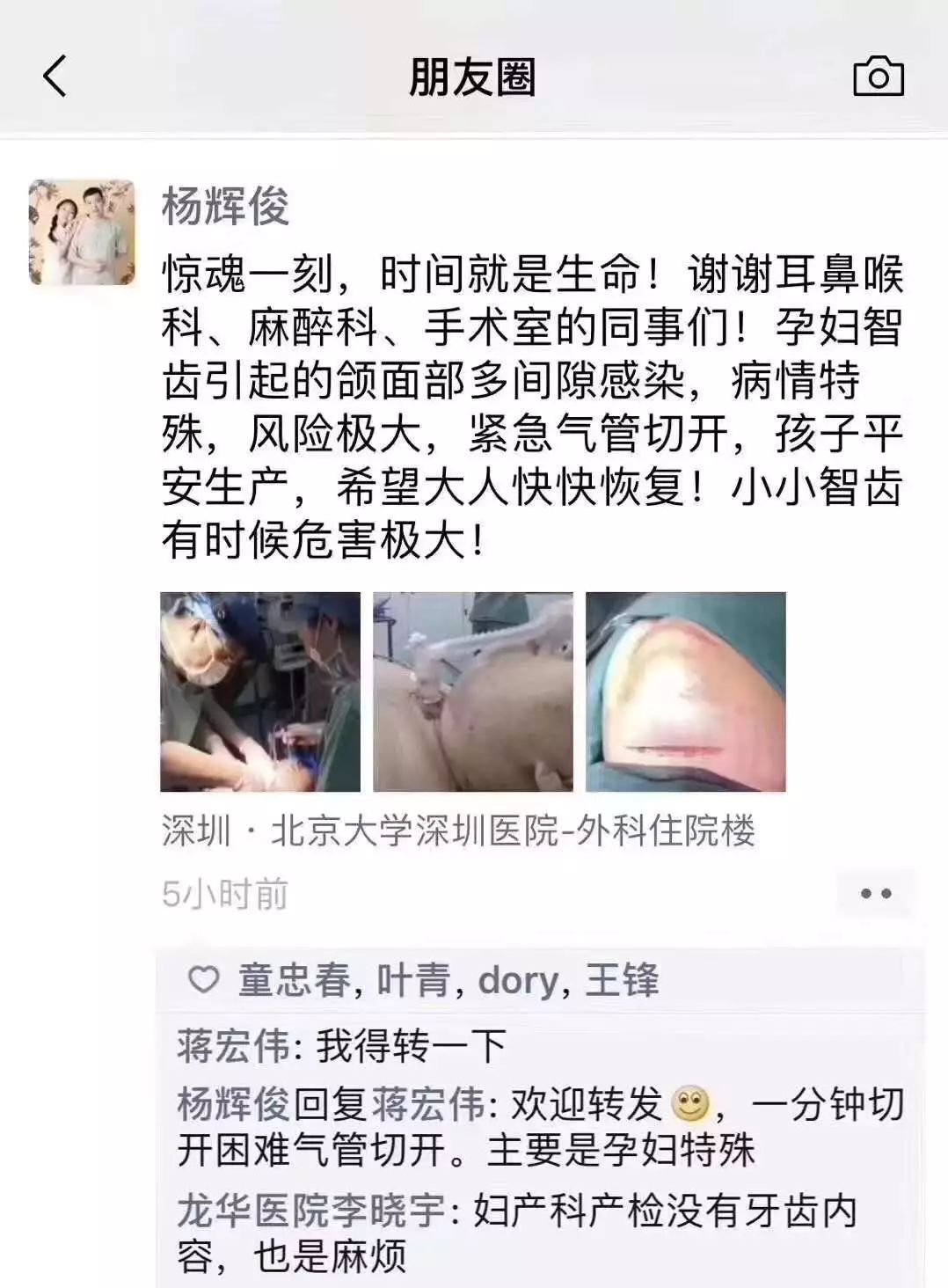 想懷孕？沒有百萬身價就把智齒拔了先！