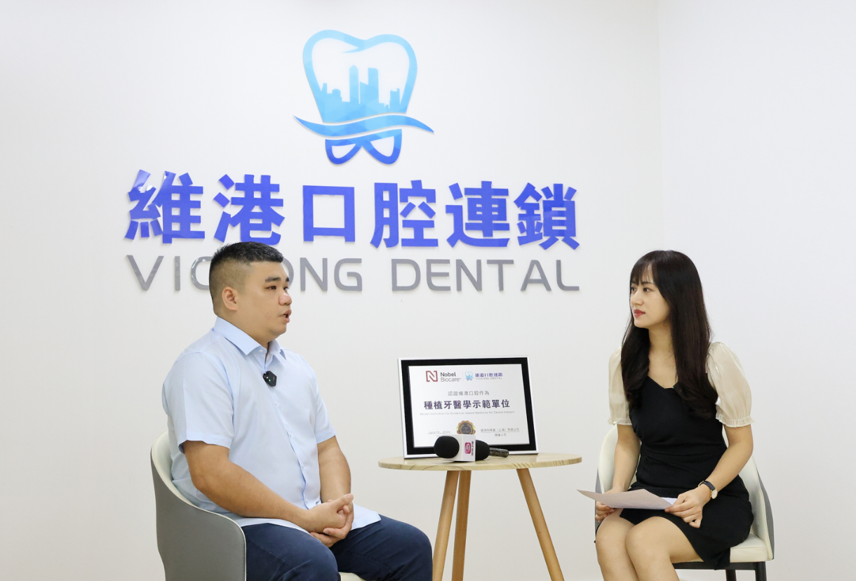 深圳衛視專訪維港口腔，「全國愛牙日」談促進大灣區口腔健康