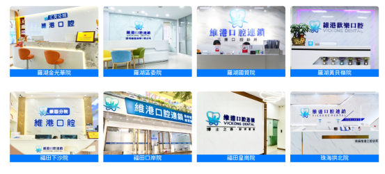 澳門牙醫推薦：高性價比牙科診所點樣搵？