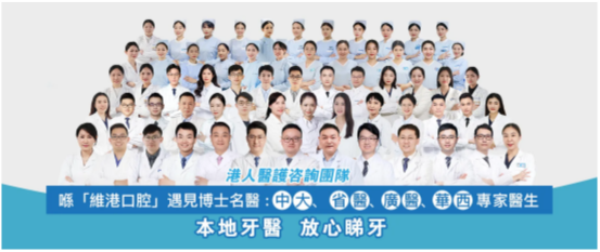 维港口腔討論區：從五個角度分析維港口腔到底值唔值得去