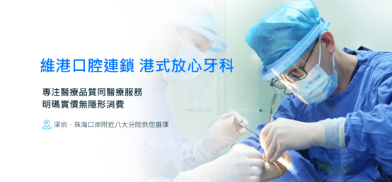 澳門牙醫收费，邊度牙醫收費平靚正？