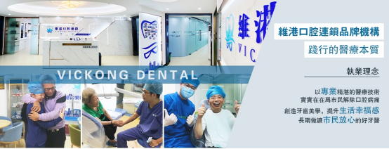 為什麼珠海牙科診所比澳門牙科診所更好？