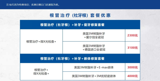 澳門杜牙根價錢：珠海維港口腔會係您嘅實惠之選