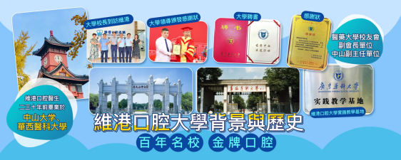 珠海維港口腔：港式牙科服務嘅典範