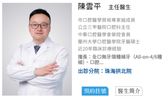 澳門牙醫推薦，優擇專業牙科服務