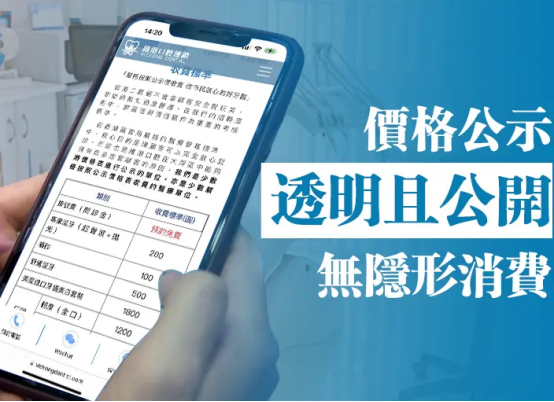 比澳門牙醫診所更好嘅選擇