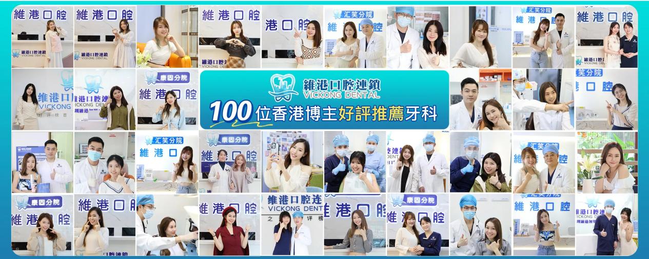 澳門洗牙邊度好？珠海洗牙新選擇，澳門人洗牙新寵