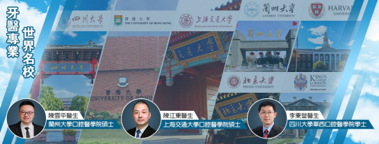 澳門氹仔牙醫新選擇：珠海維港口腔陳雲平主任，為您守護口腔健康