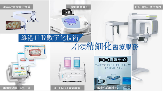 澳門牙醫推薦：邊間牙科質素最好？