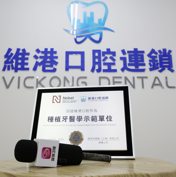 氹仔牙醫推薦：爲什麽推薦到珠海看牙？