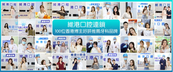 澳门筷子基牙医推荐