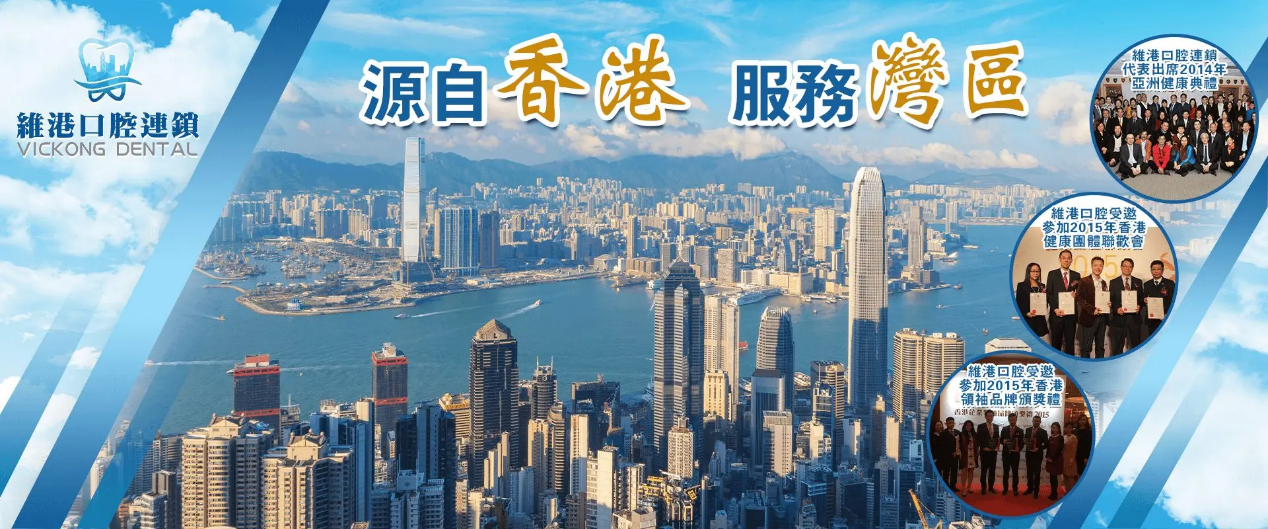 澳門箍牙價錢：珠海與澳門箍牙價錢嘅比較(1)