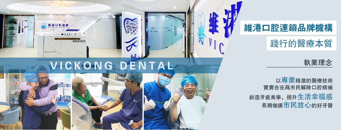 珠海牙医推荐：专业团队，守护健康
