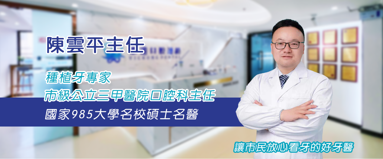 2024年澳門種牙價錢同珠海維港口腔嘅比較