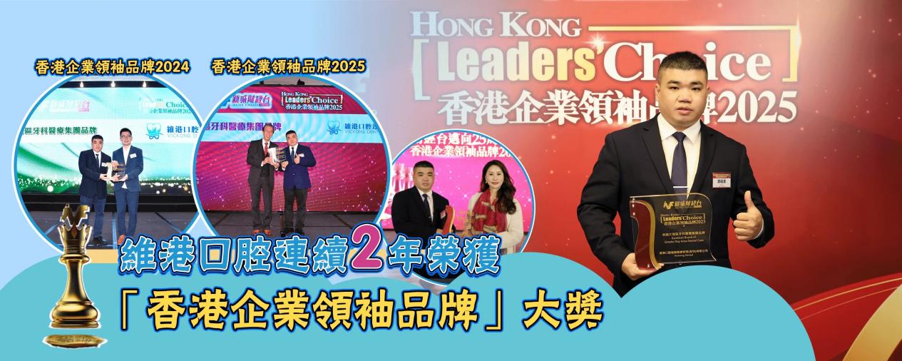 澳門人為何要一年洗兩次牙？澳門洗牙價錢邊度高性價比！