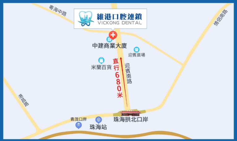 澳門補牙費用：補牙一般多少錢？