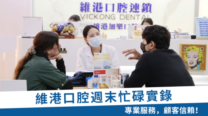 深圳牙科推薦