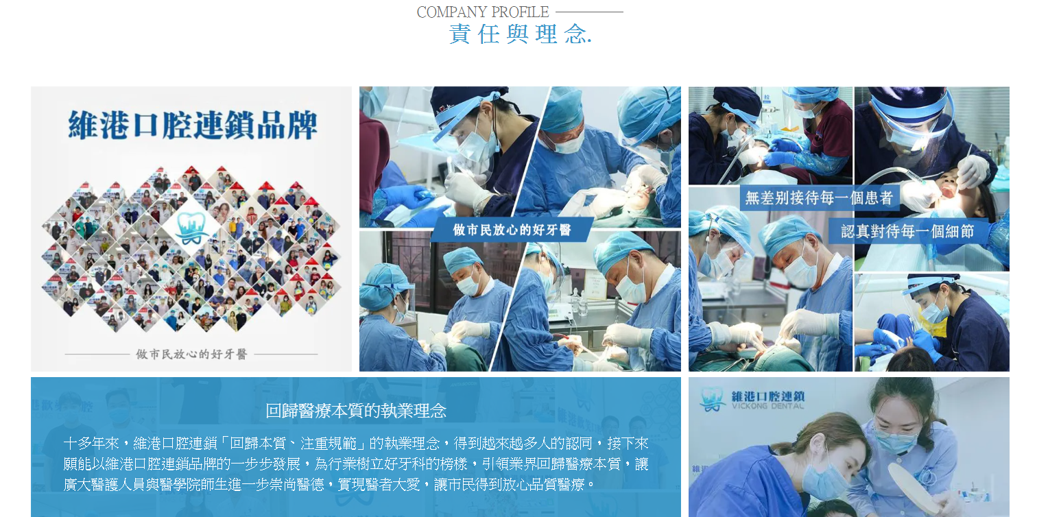 澳門補牙價格一覽，為什麼選擇維港口腔補牙